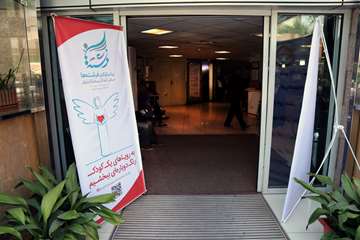 بیمارستان رفیده